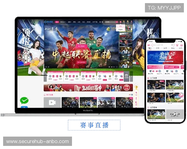 最新版足球赛事App下载安装，实时比分直播与精彩资讯全覆盖