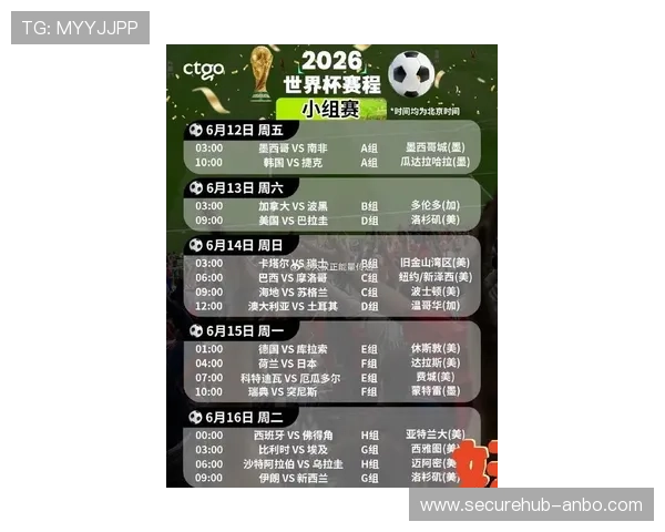 北京足球赛事最新赛程安排及观赛时间全攻略